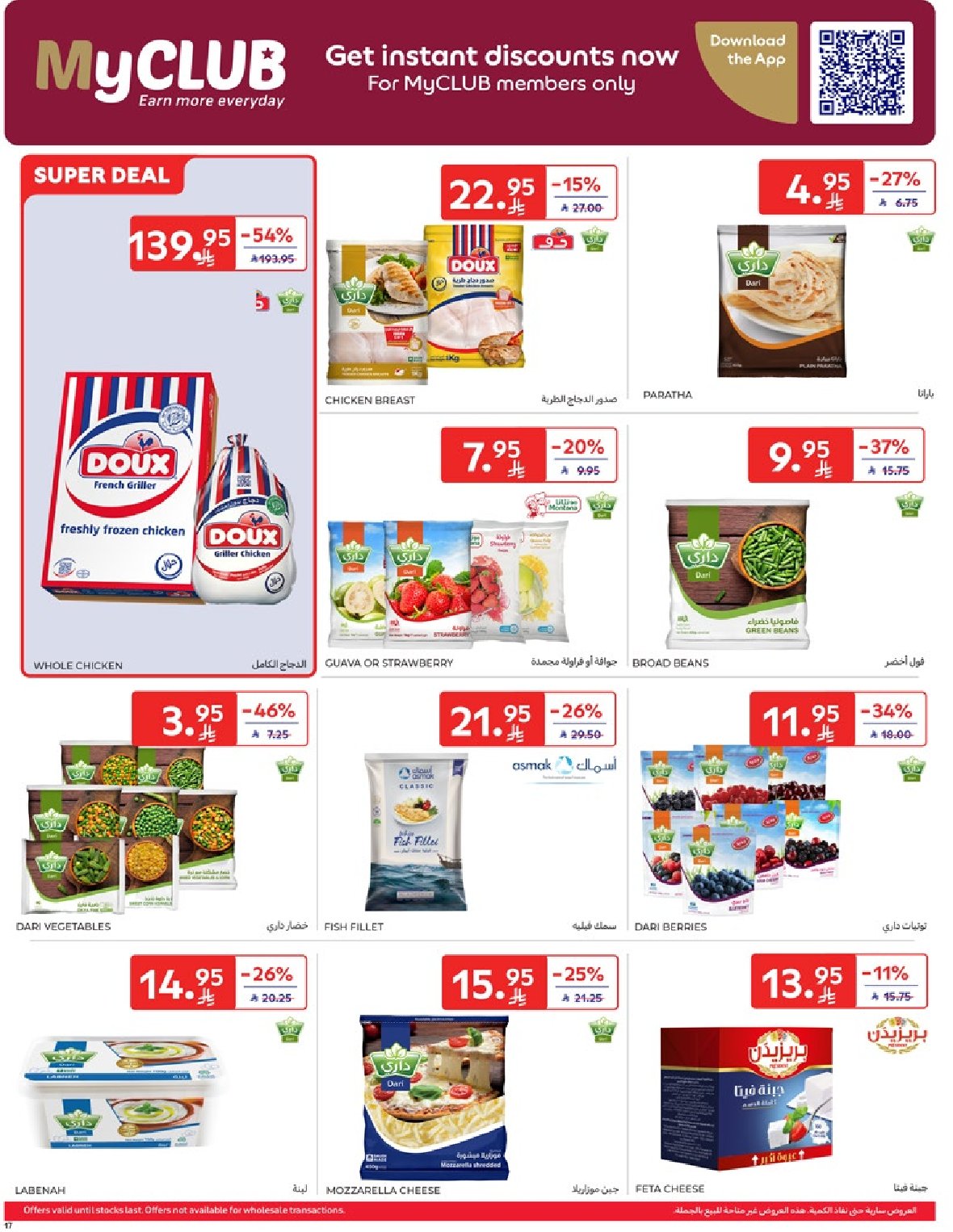 carrefour-saudi offers from 9apr to 1apr 2025 عروض كارفور السعودية من 9 إبريل حتى 1 إبريل 2025 صفحة رقم 16